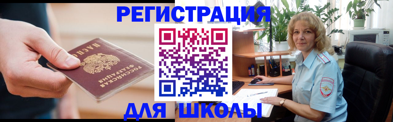 прописка поиск в Московской области