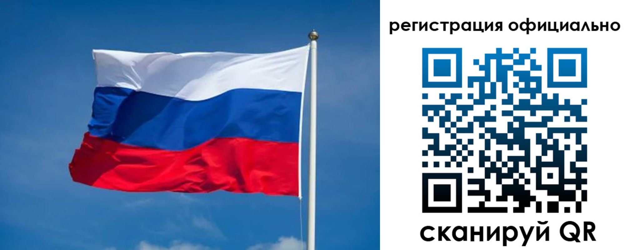временная регистрация собственник в Московской области