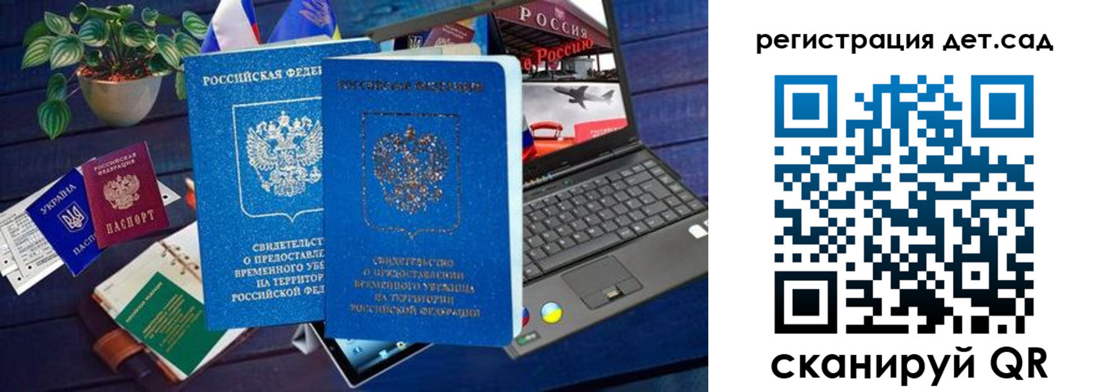 временная регистрация купить в Московской области