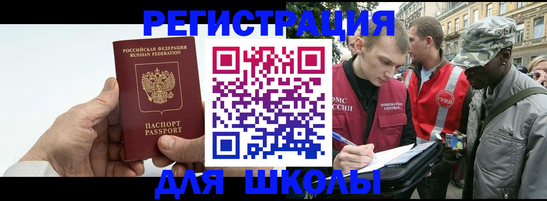 временная регистрация законно в Московской области