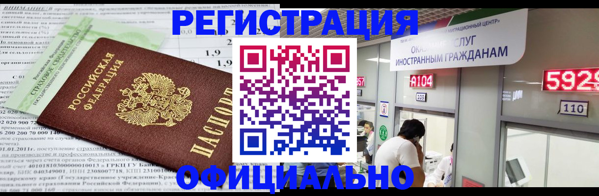 временная регистрация поиск в Московской области