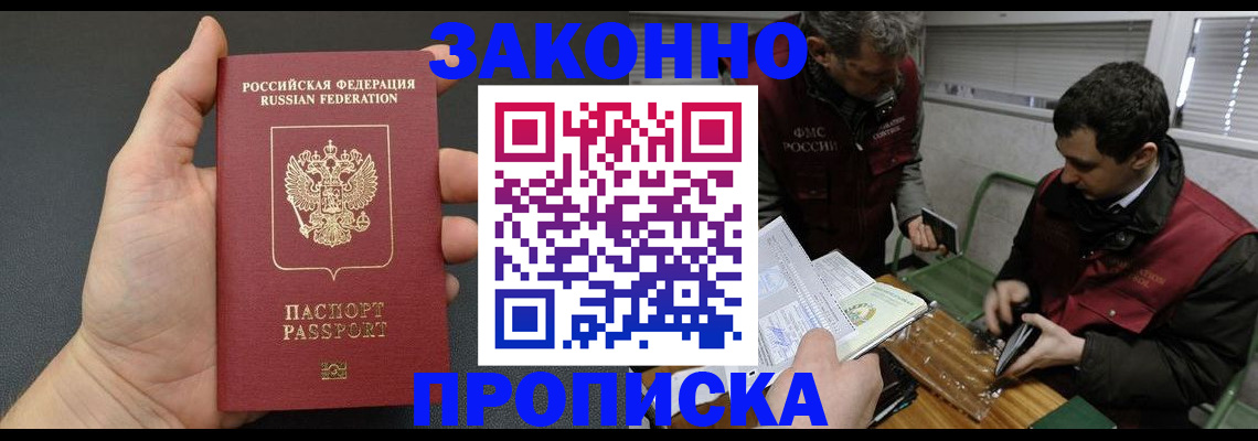 временная регистрация госуслуги в Московской области