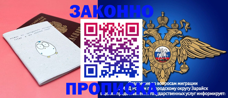 прописка иностранных граждан в Московской области