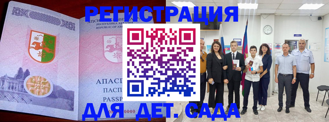 временная регистрация гарантия в Московской области