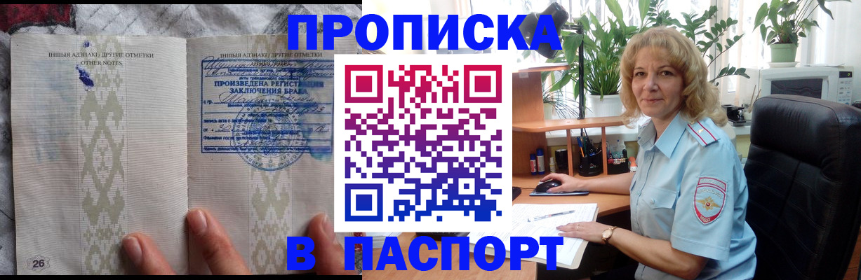 временная регистрация гарантия в Московской области