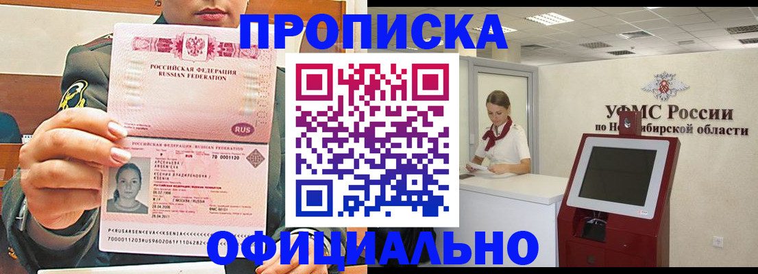 найти адрес прописки в Московской области