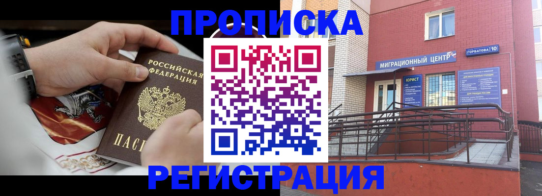 регистрация для школы в Московской области