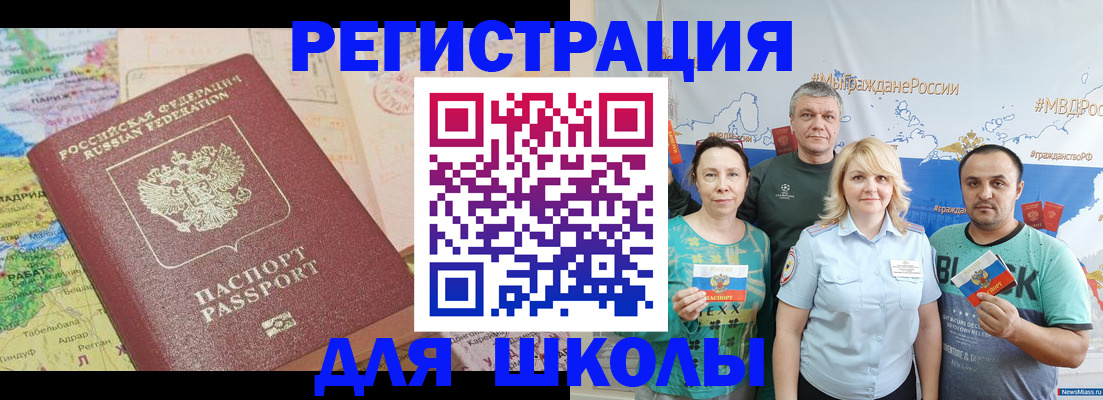 прописка для работы в Московской области